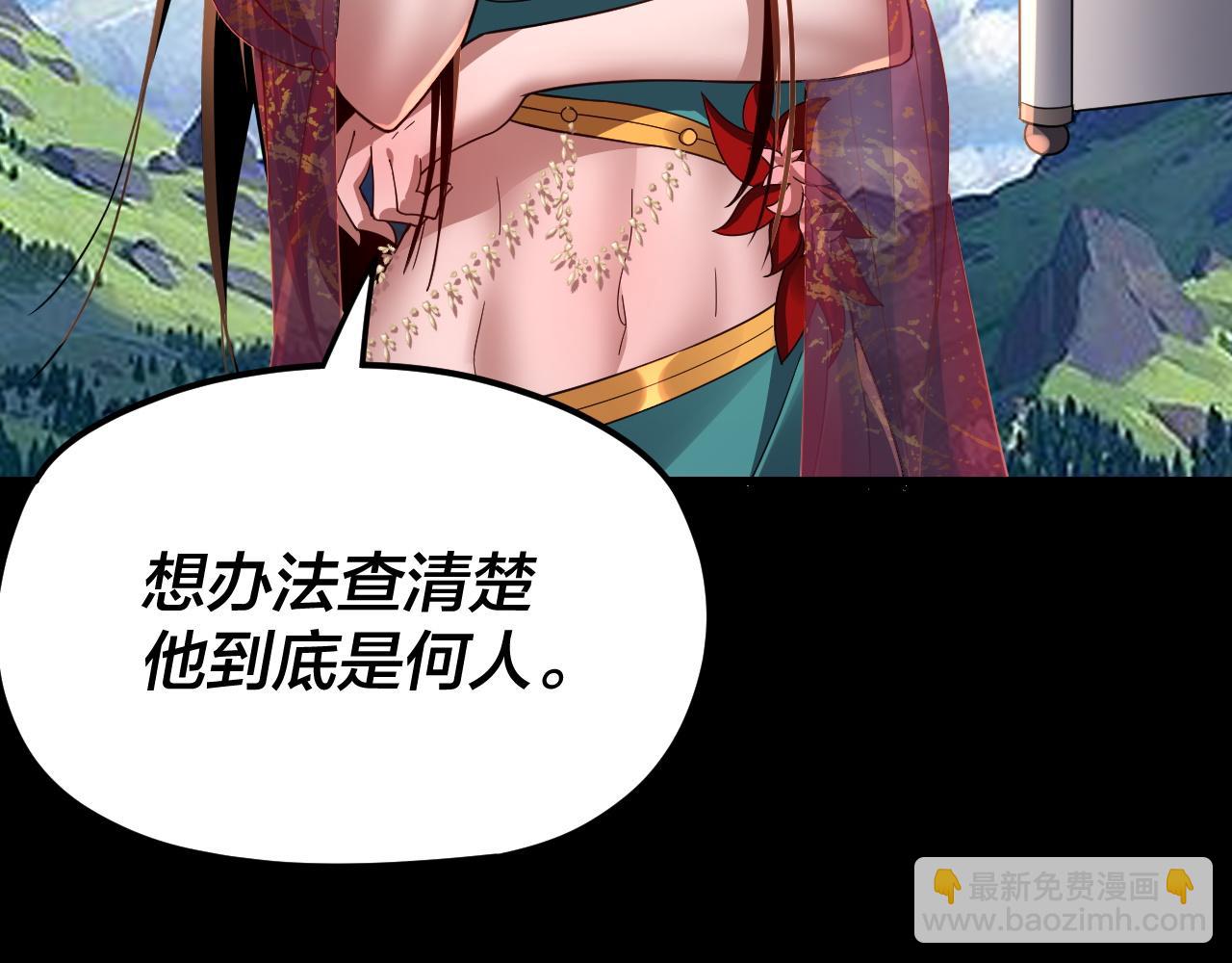 我！天命大反派（隔週雙更） - 第105話 哥哥變了(1/3) - 2