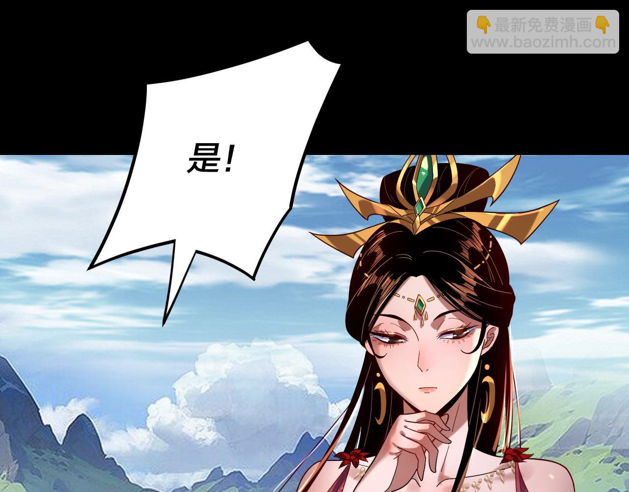 我！天命大反派（隔週雙更） - 第105話 哥哥變了(1/3) - 4