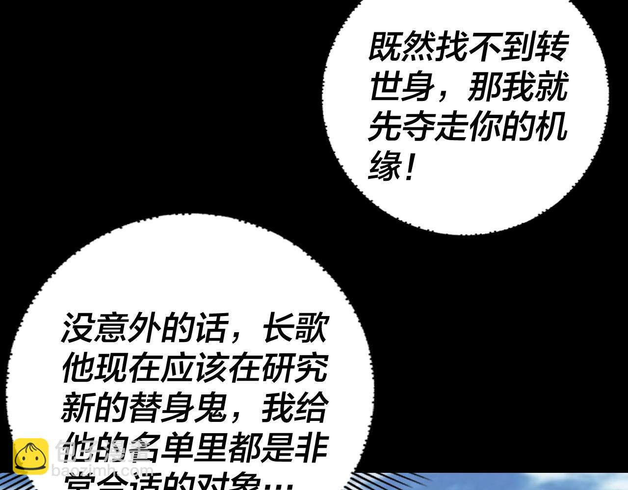 我！天命大反派（隔週雙更） - 第105話 哥哥變了(1/3) - 7