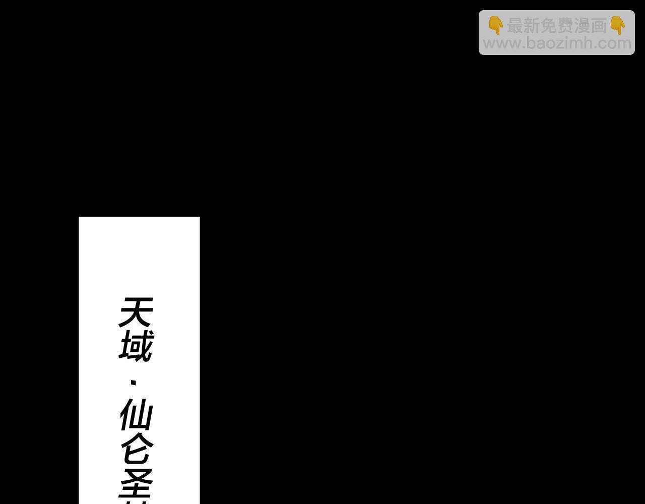 我！天命大反派（隔週雙更） - 第105話 哥哥變了(2/3) - 5