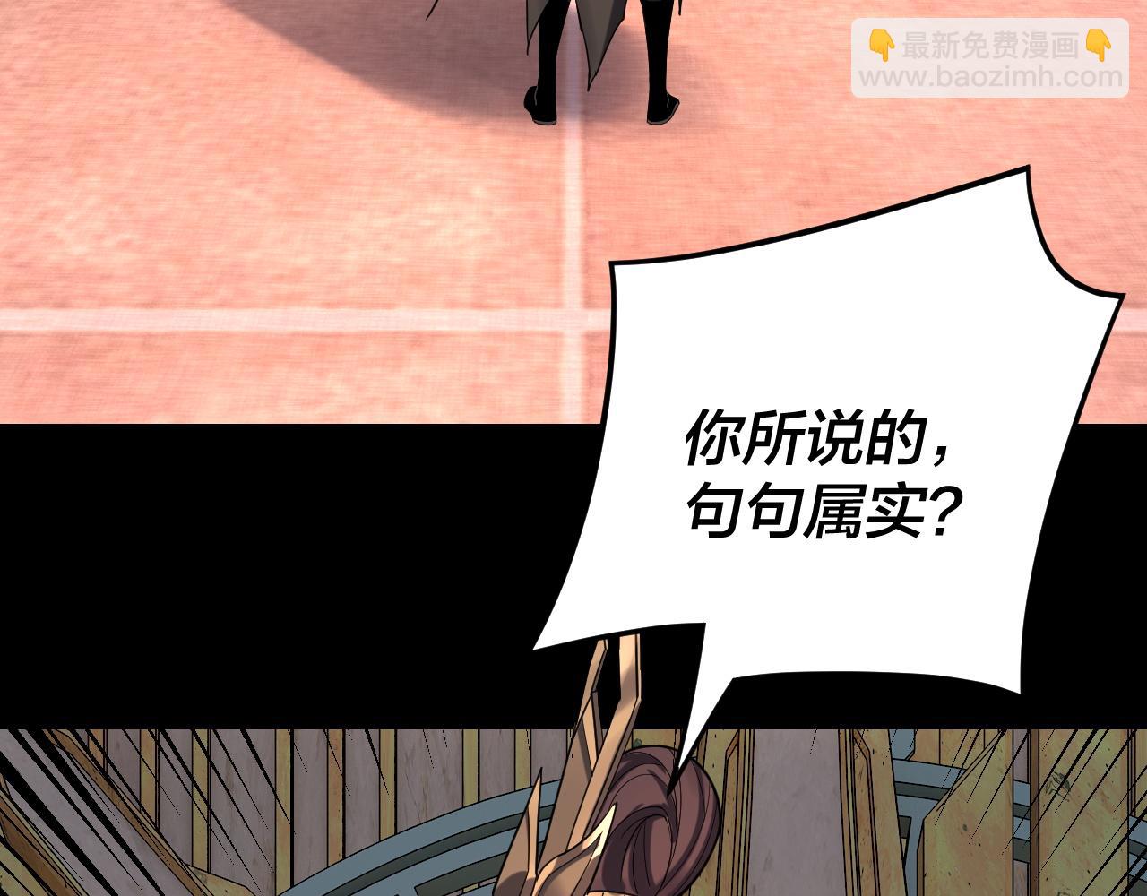 我！天命大反派（隔週雙更） - 第105話 哥哥變了(2/3) - 8