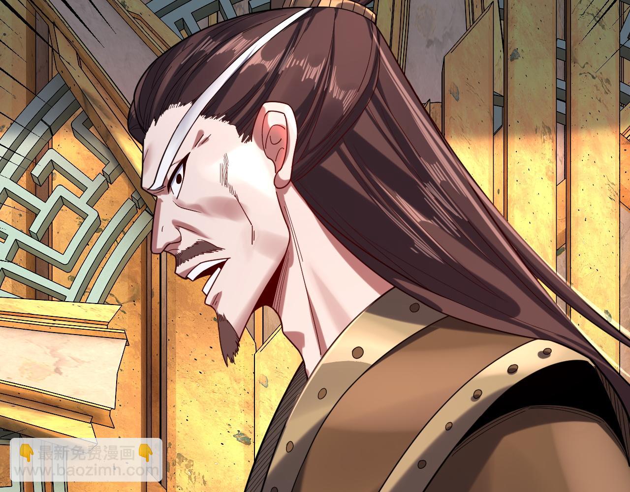 我！天命大反派（隔週雙更） - 第105話 哥哥變了(2/3) - 1