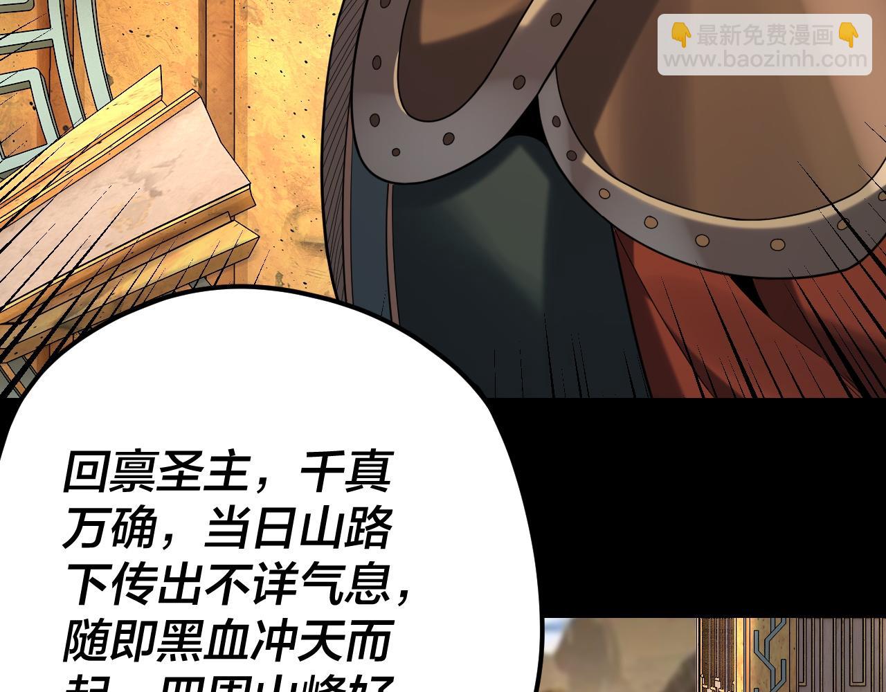 我！天命大反派（隔週雙更） - 第105話 哥哥變了(2/3) - 2