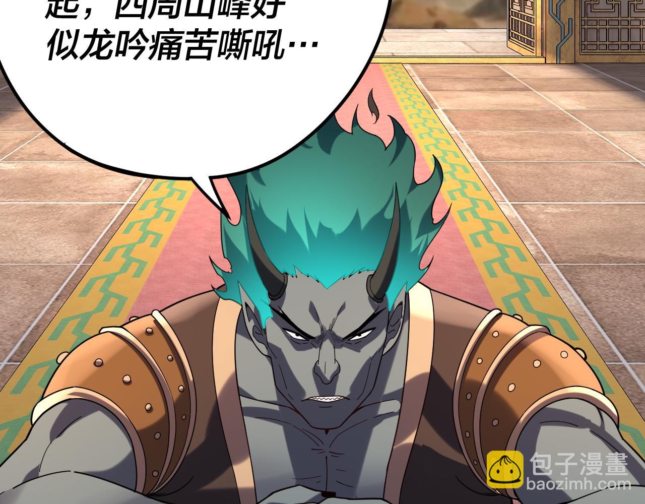 我！天命大反派（隔週雙更） - 第105話 哥哥變了(2/3) - 3