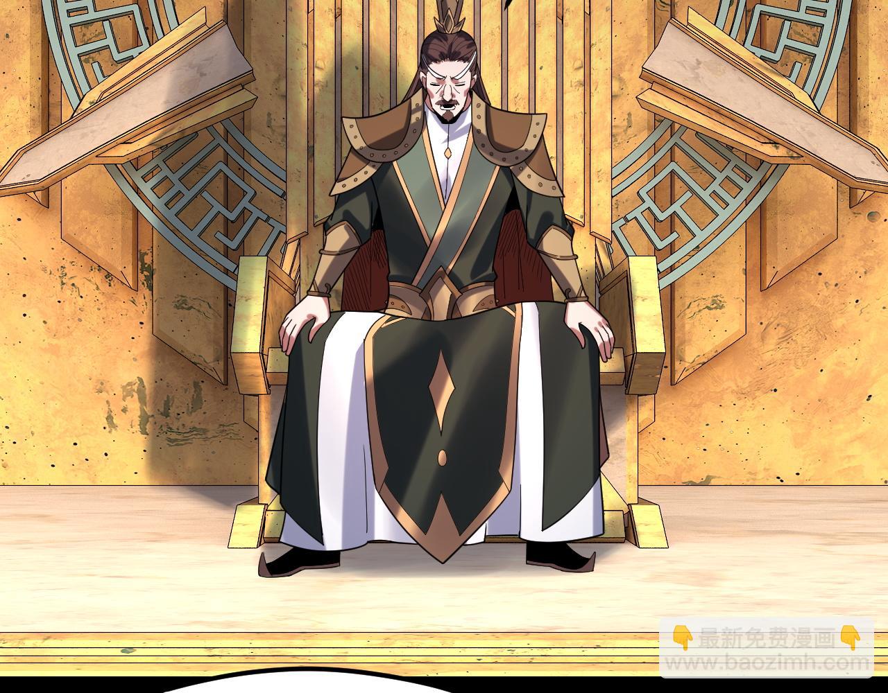 我！天命大反派（隔週雙更） - 第105話 哥哥變了(2/3) - 5