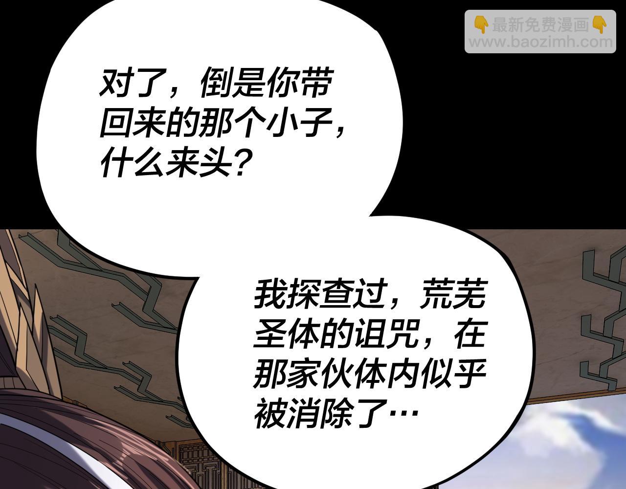 我！天命大反派（隔週雙更） - 第105話 哥哥變了(2/3) - 6