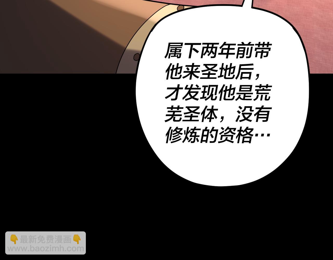 我！天命大反派（隔週雙更） - 第105話 哥哥變了(2/3) - 8