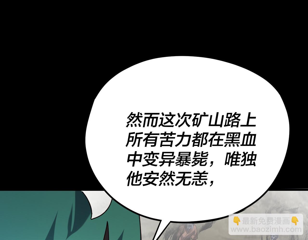 我！天命大反派（隔週雙更） - 第105話 哥哥變了(2/3) - 2