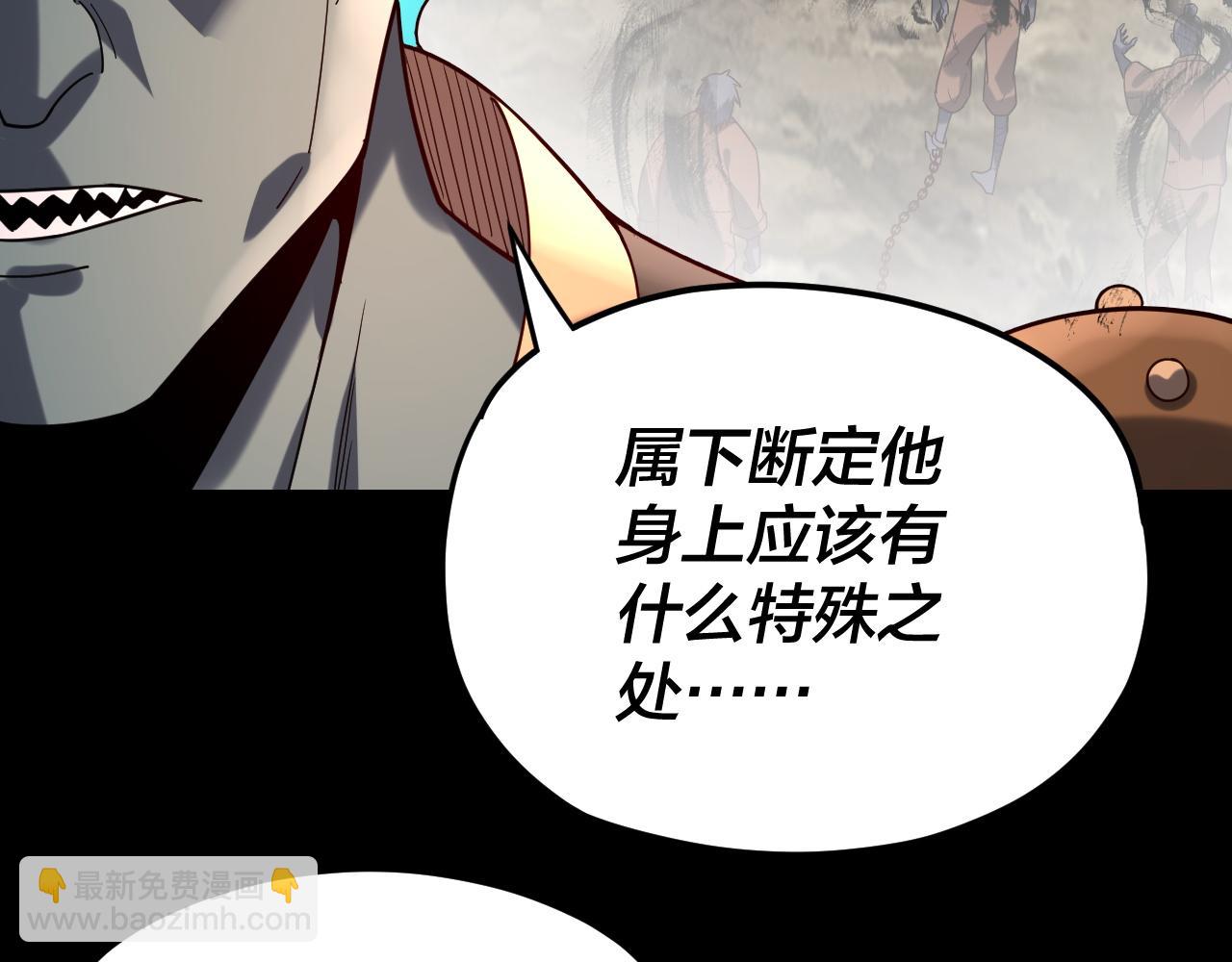 我！天命大反派（隔週雙更） - 第105話 哥哥變了(2/3) - 4