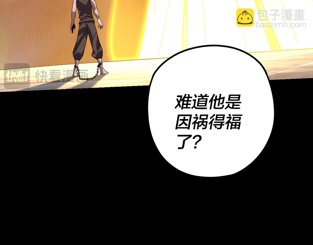 我！天命大反派（隔週雙更） - 第105話 哥哥變了(2/3) - 7