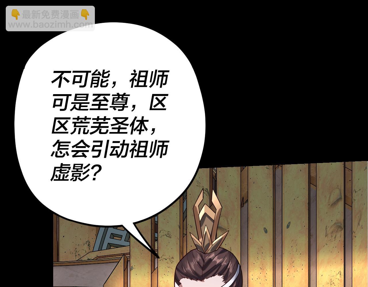 我！天命大反派（隔週雙更） - 第105話 哥哥變了(2/3) - 8