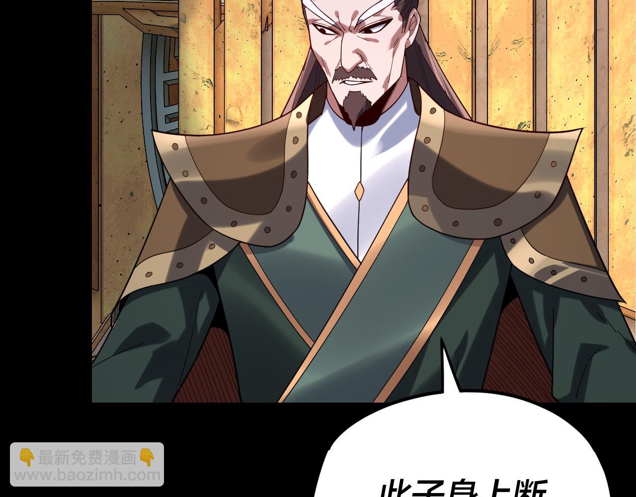 我！天命大反派（隔週雙更） - 第105話 哥哥變了(2/3) - 1