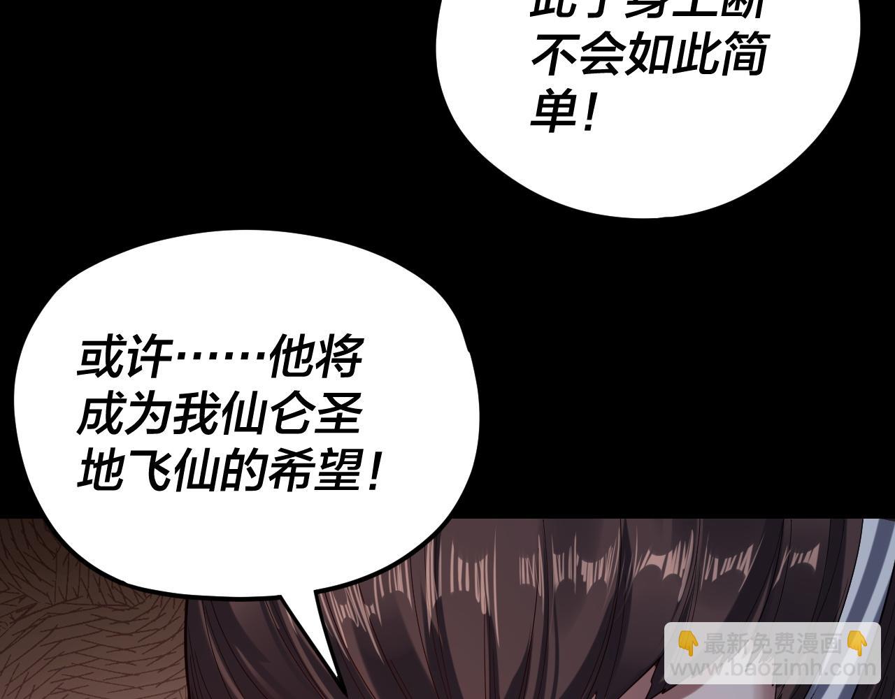 我！天命大反派（隔週雙更） - 第105話 哥哥變了(2/3) - 2