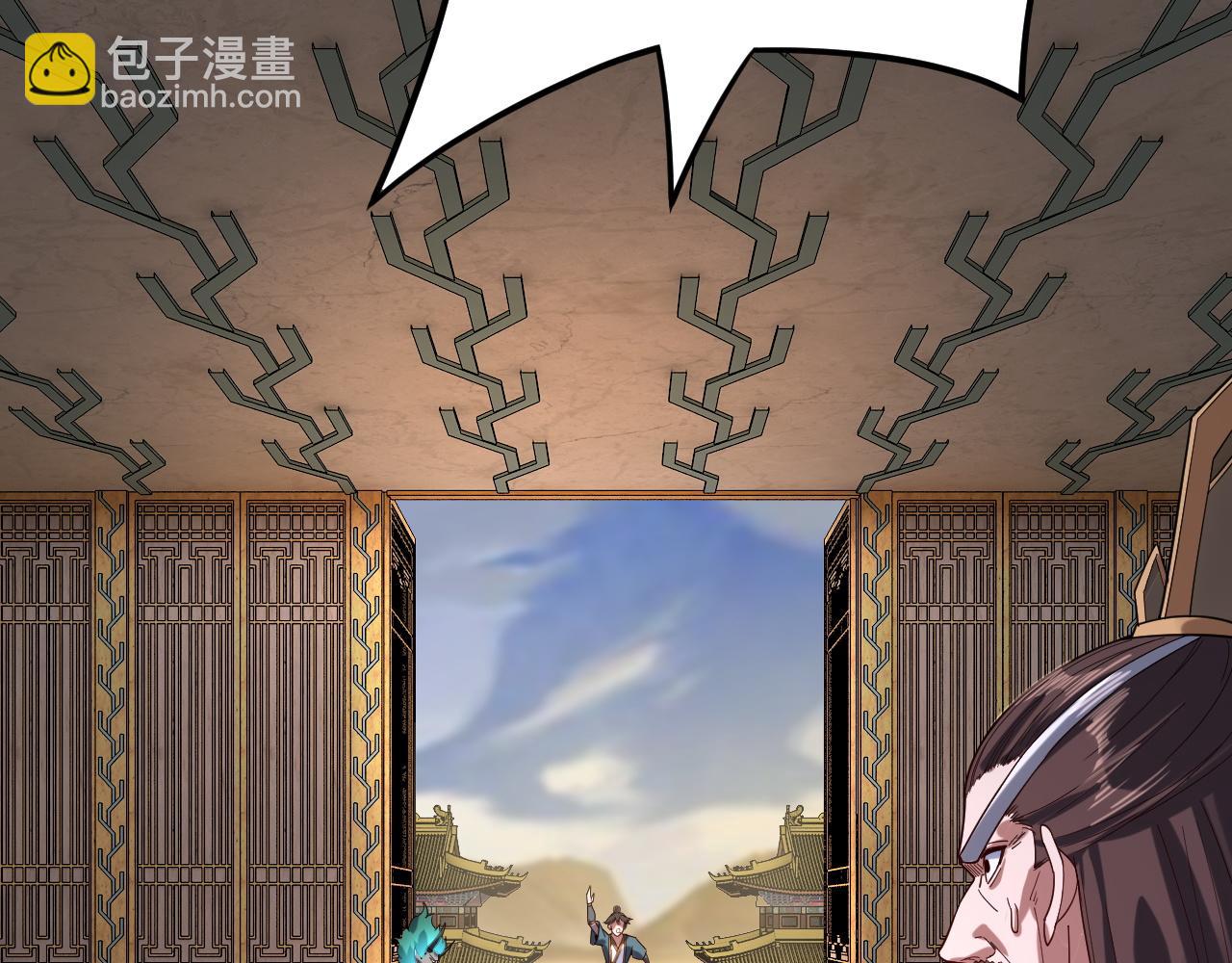 我！天命大反派（隔週雙更） - 第105話 哥哥變了(2/3) - 5