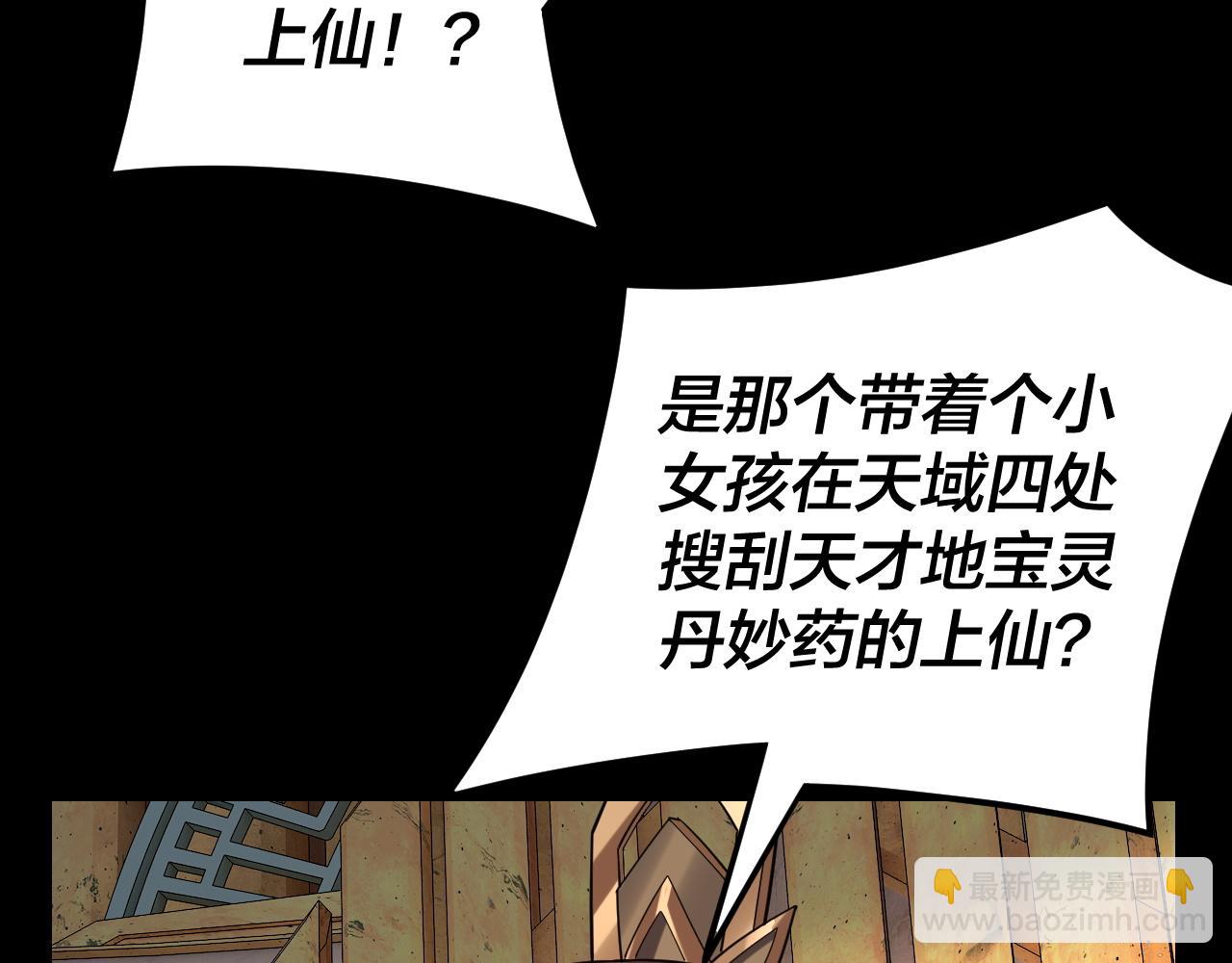 我！天命大反派（隔週雙更） - 第105話 哥哥變了(2/3) - 7