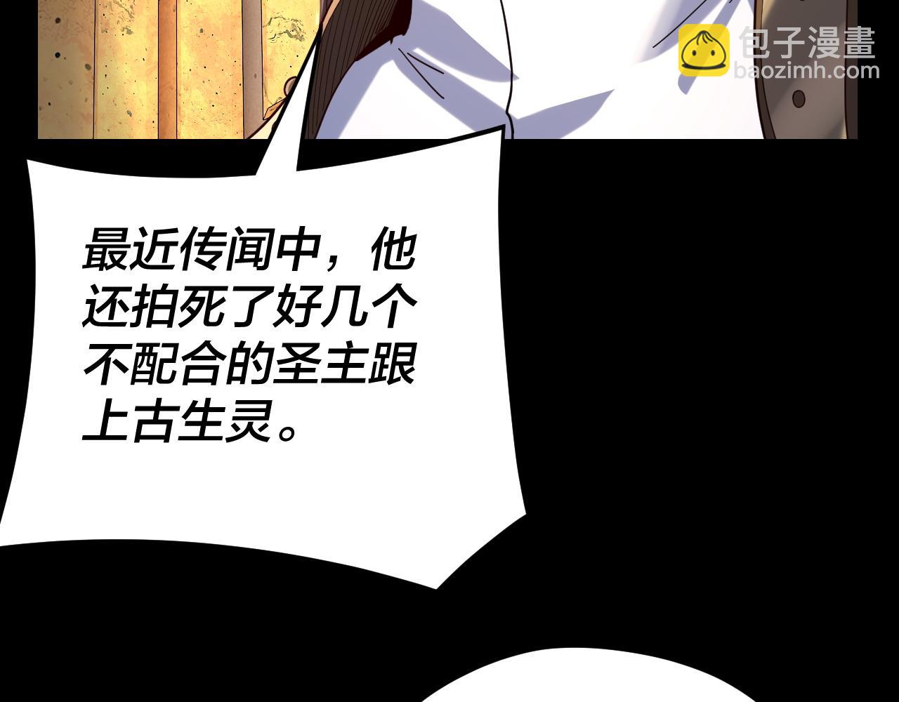 我！天命大反派（隔週雙更） - 第105話 哥哥變了(2/3) - 1