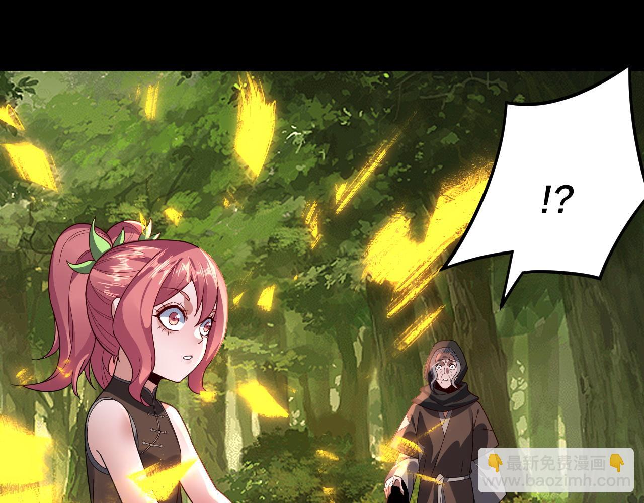 我！天命大反派（隔週雙更） - 第105話 哥哥變了(1/3) - 8