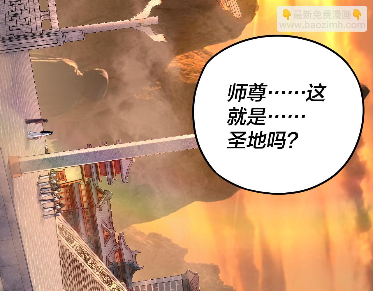 我！天命大反派（隔週雙更） - 第105話 哥哥變了(2/3) - 5