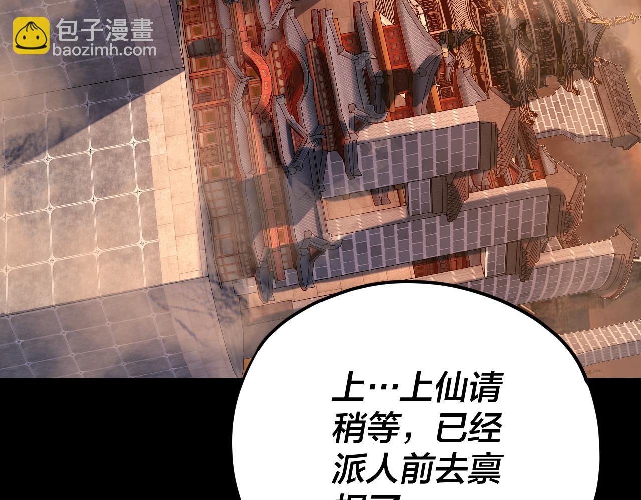 我！天命大反派（隔週雙更） - 第105話 哥哥變了(2/3) - 7