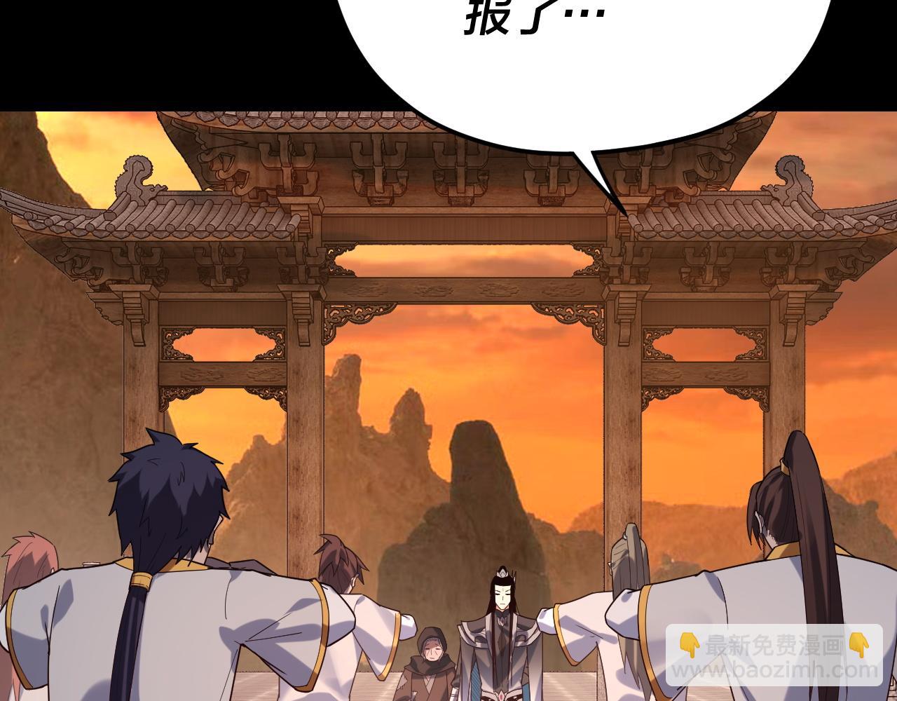 我！天命大反派（隔週雙更） - 第105話 哥哥變了(2/3) - 8