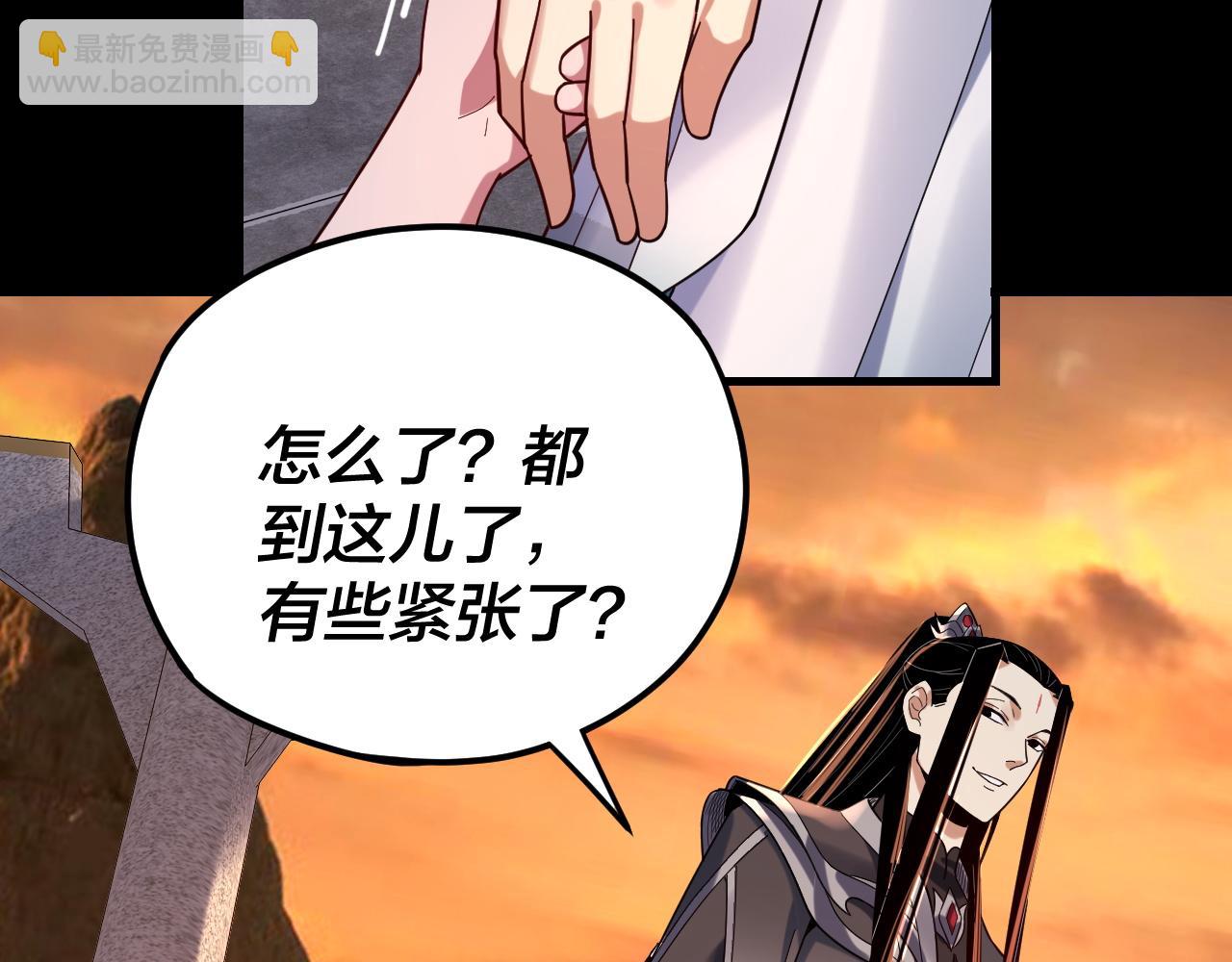 我！天命大反派（隔週雙更） - 第105話 哥哥變了(2/3) - 6