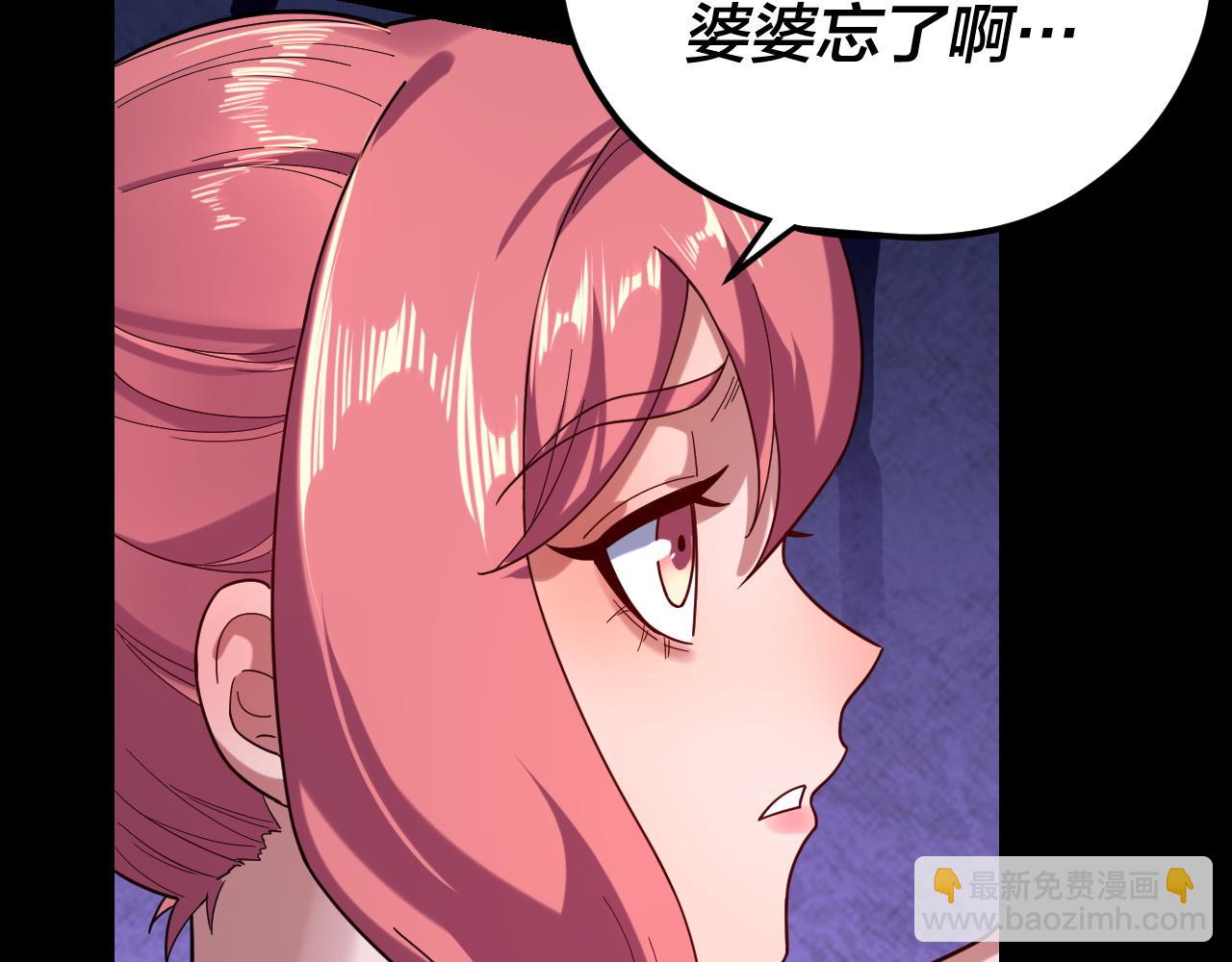 我！天命大反派（隔週雙更） - 第105話 哥哥變了(2/3) - 1