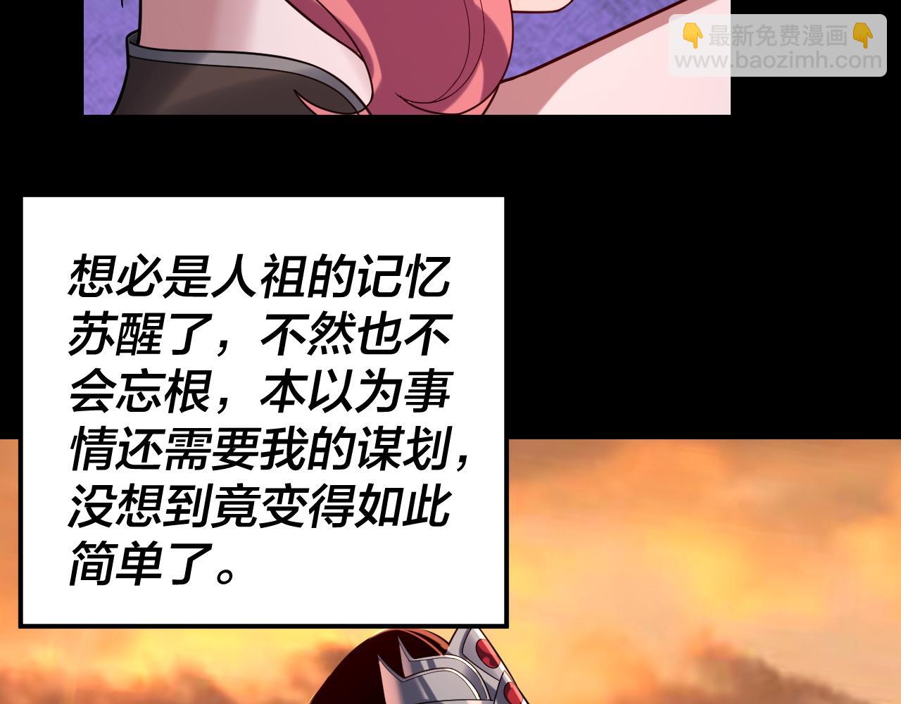 我！天命大反派（隔週雙更） - 第105話 哥哥變了(2/3) - 2