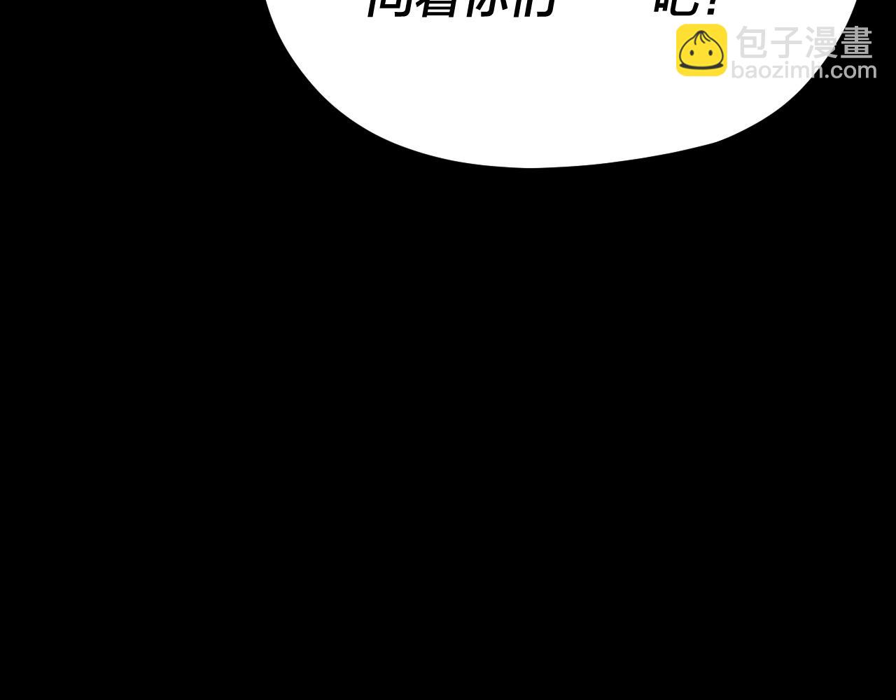 我！天命大反派（隔週雙更） - 第105話 哥哥變了(2/3) - 5