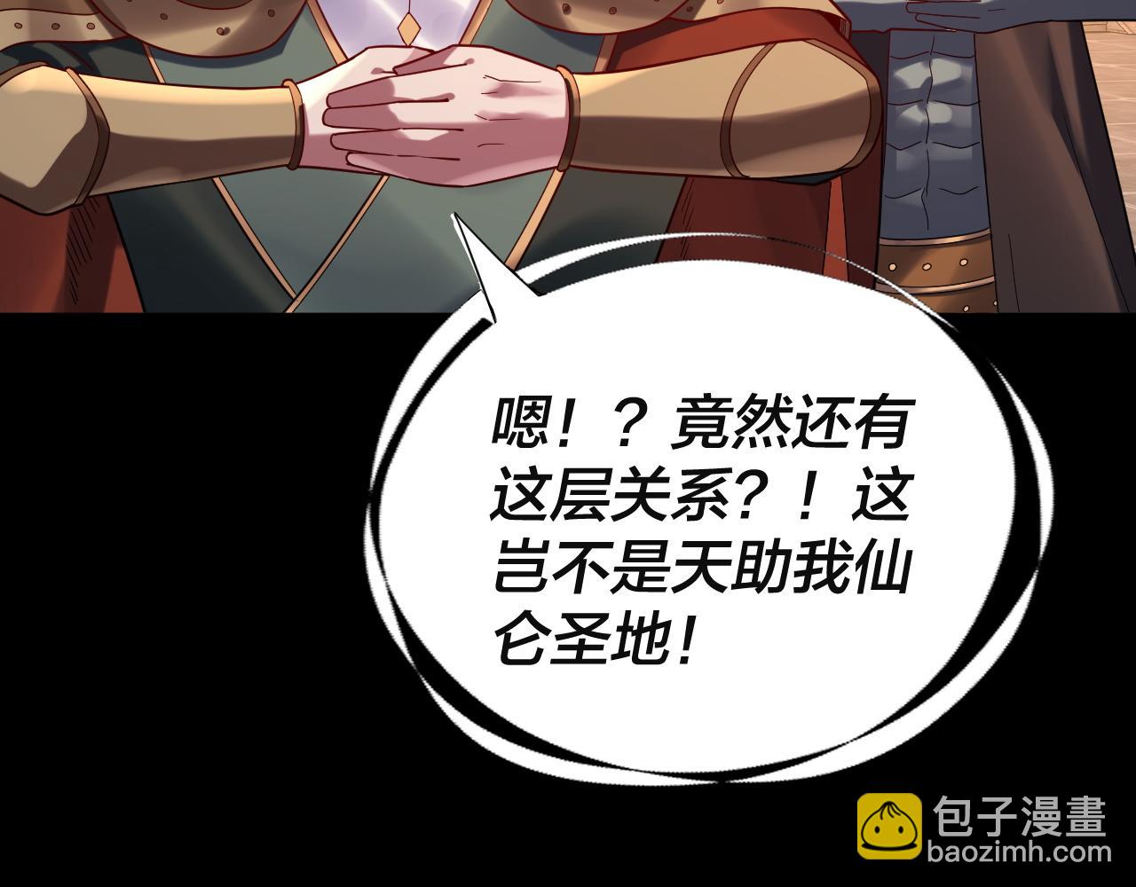 第106话 他敢让我等？(1/4)-第121话