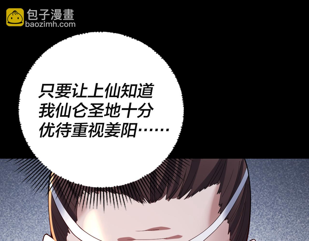 第106话 他敢让我等？(1/4)-第121话