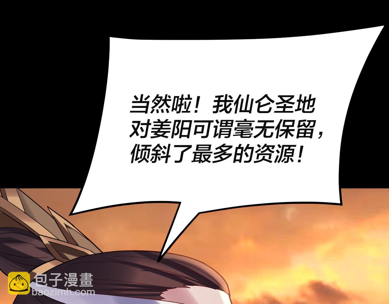 第106话 他敢让我等？(1/4)-第121话