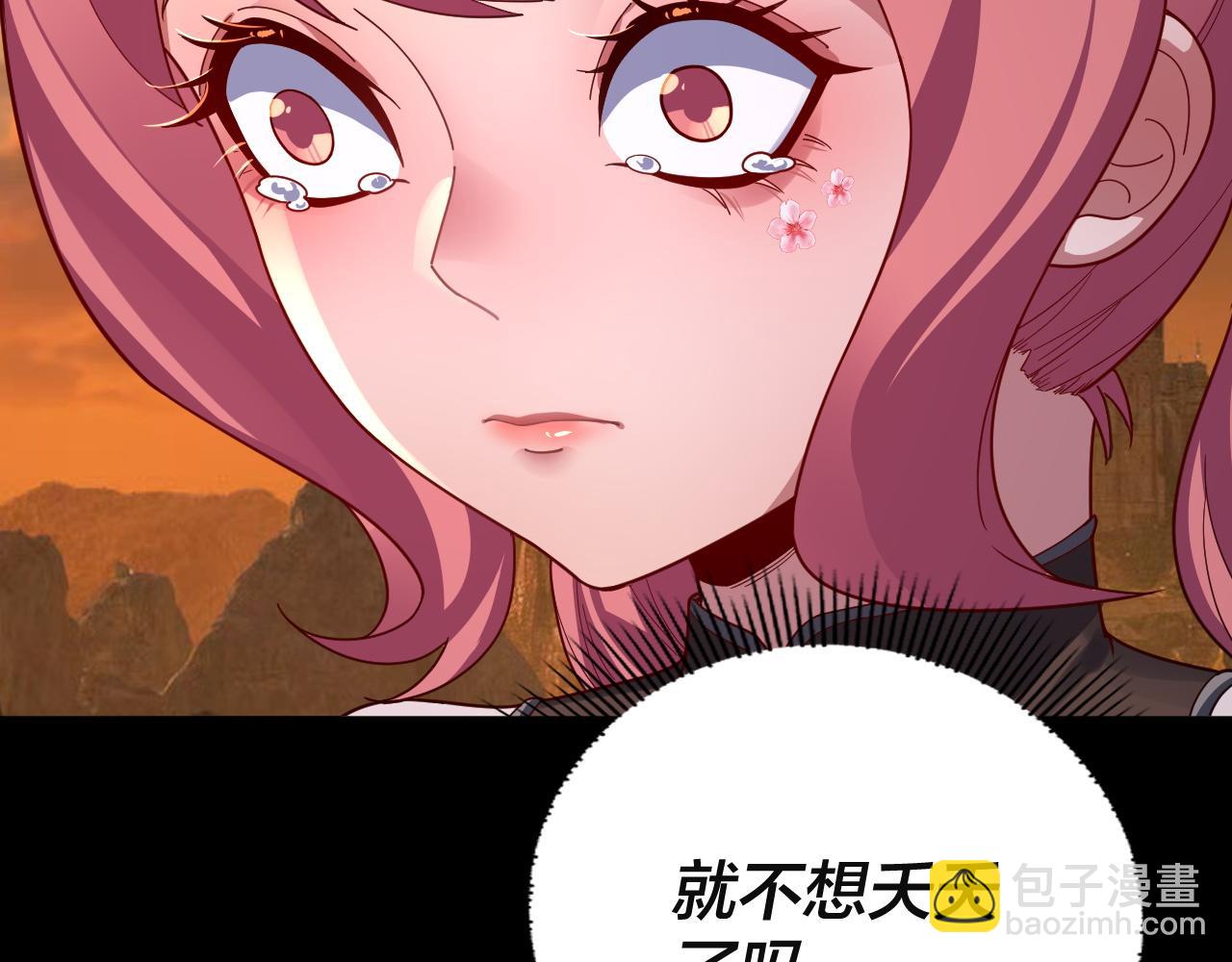 第106话 他敢让我等？(1/4)-第121话