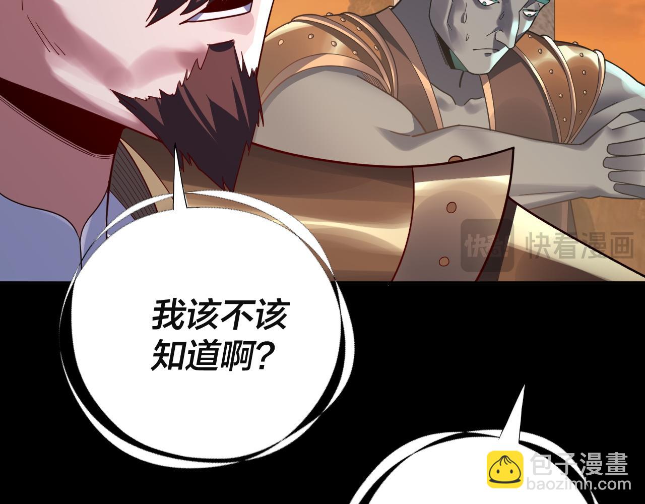 第106话 他敢让我等？(1/4)-第121话