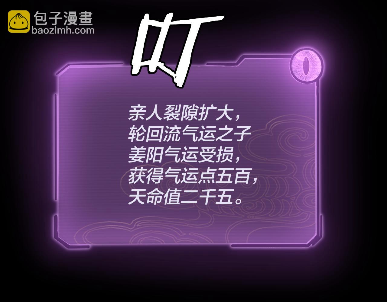 第106话 他敢让我等？(1/4)-第121话