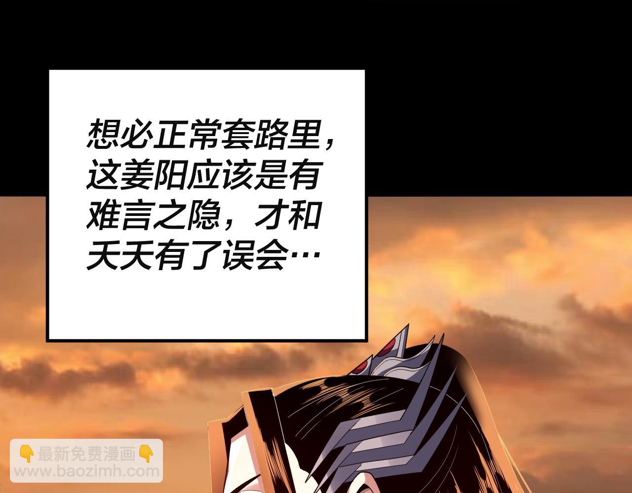 第106话 他敢让我等？(1/4)-第121话