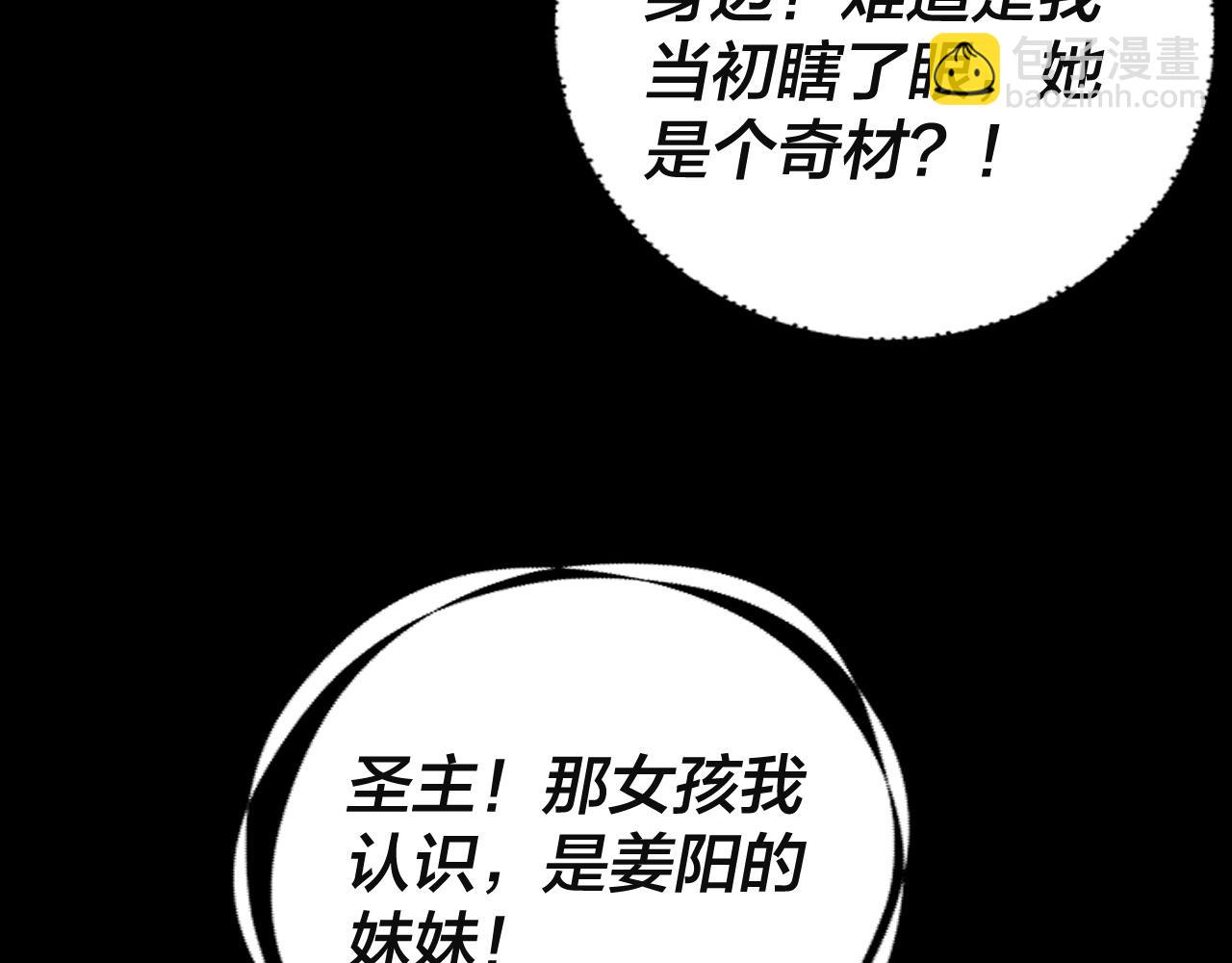 第106话 他敢让我等？8