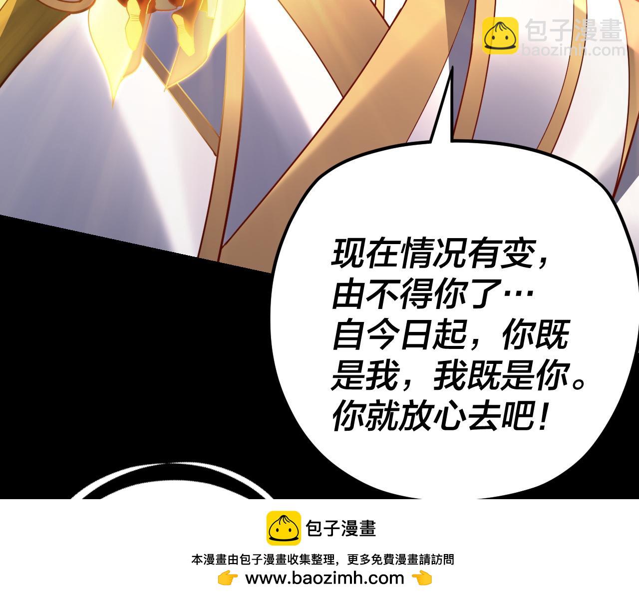 我！天命大反派（隔週雙更） - 第107話 勾心鬥角(2/3) - 6