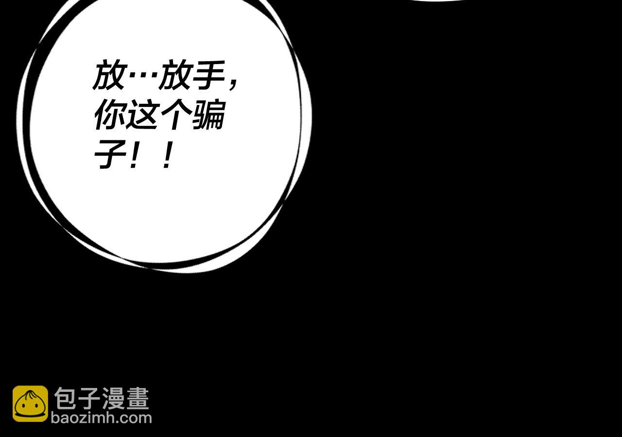 我！天命大反派（隔週雙更） - 第107話 勾心鬥角(3/3) - 5