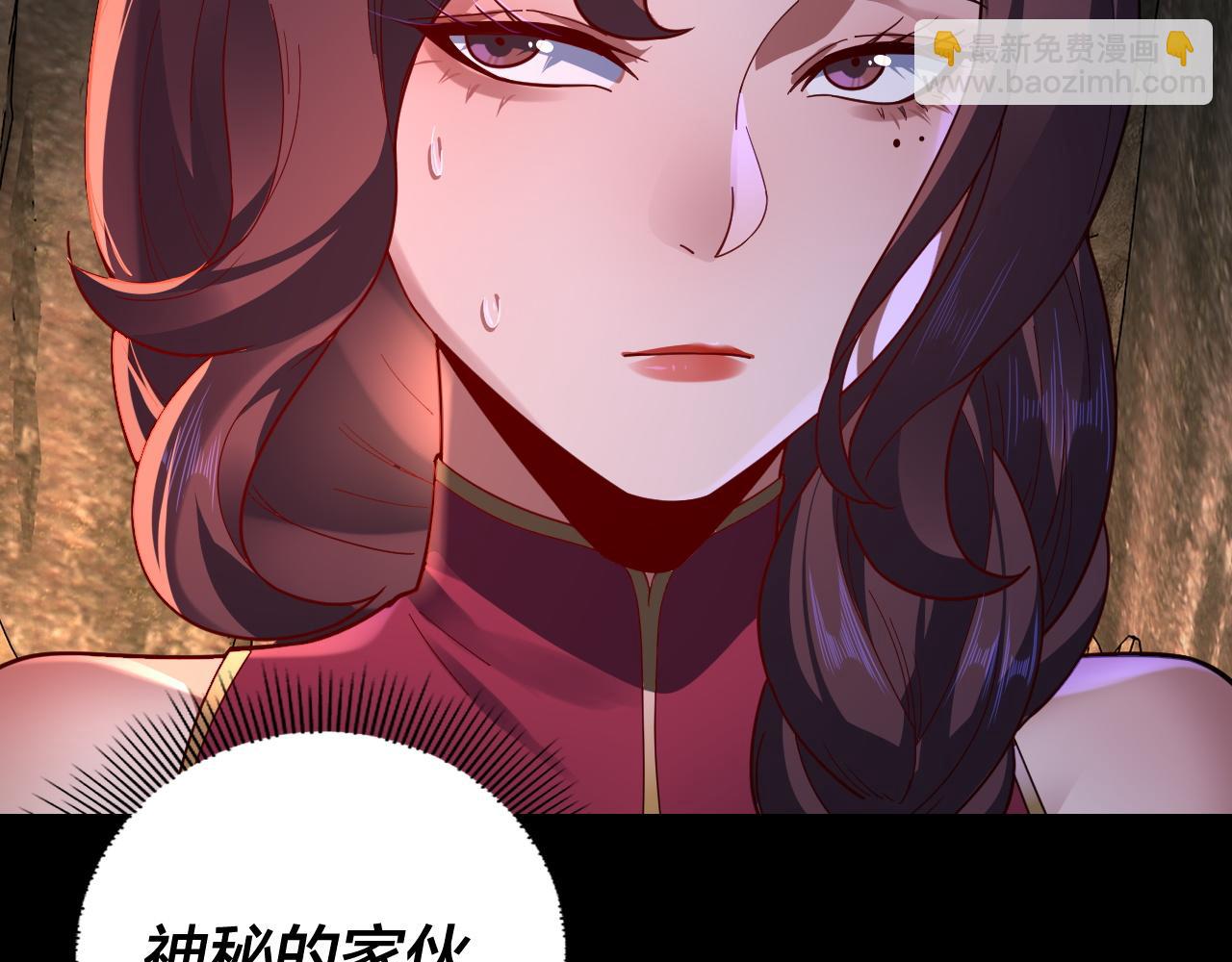 我！天命大反派（隔週雙更） - 第107話 勾心鬥角(3/3) - 6