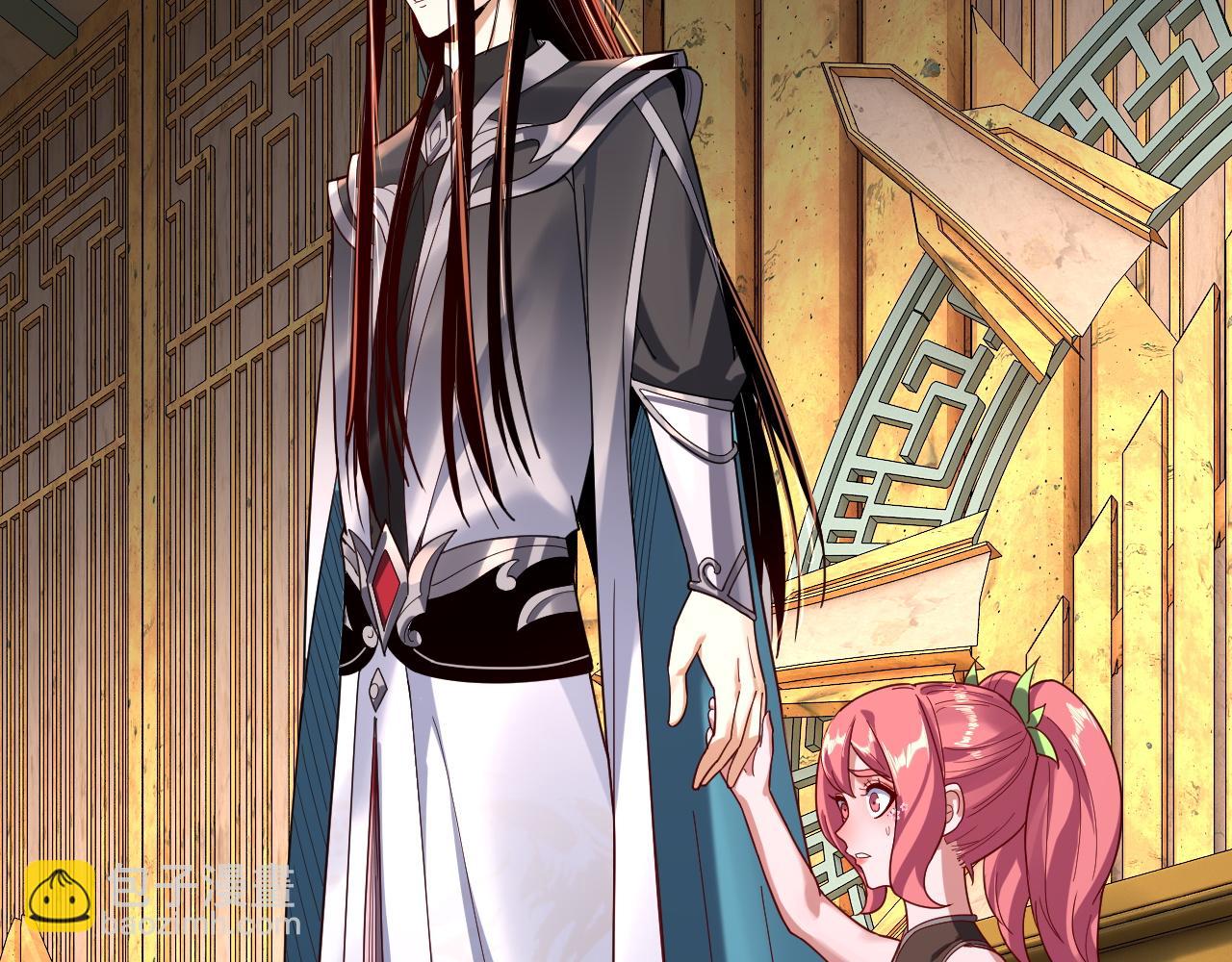 我！天命大反派（隔週雙更） - 第107話 勾心鬥角(1/3) - 3