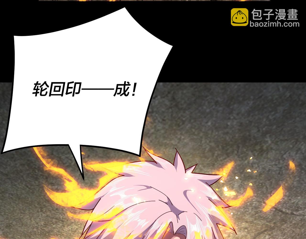 我！天命大反派（隔週雙更） - 第107話 勾心鬥角(3/3) - 3