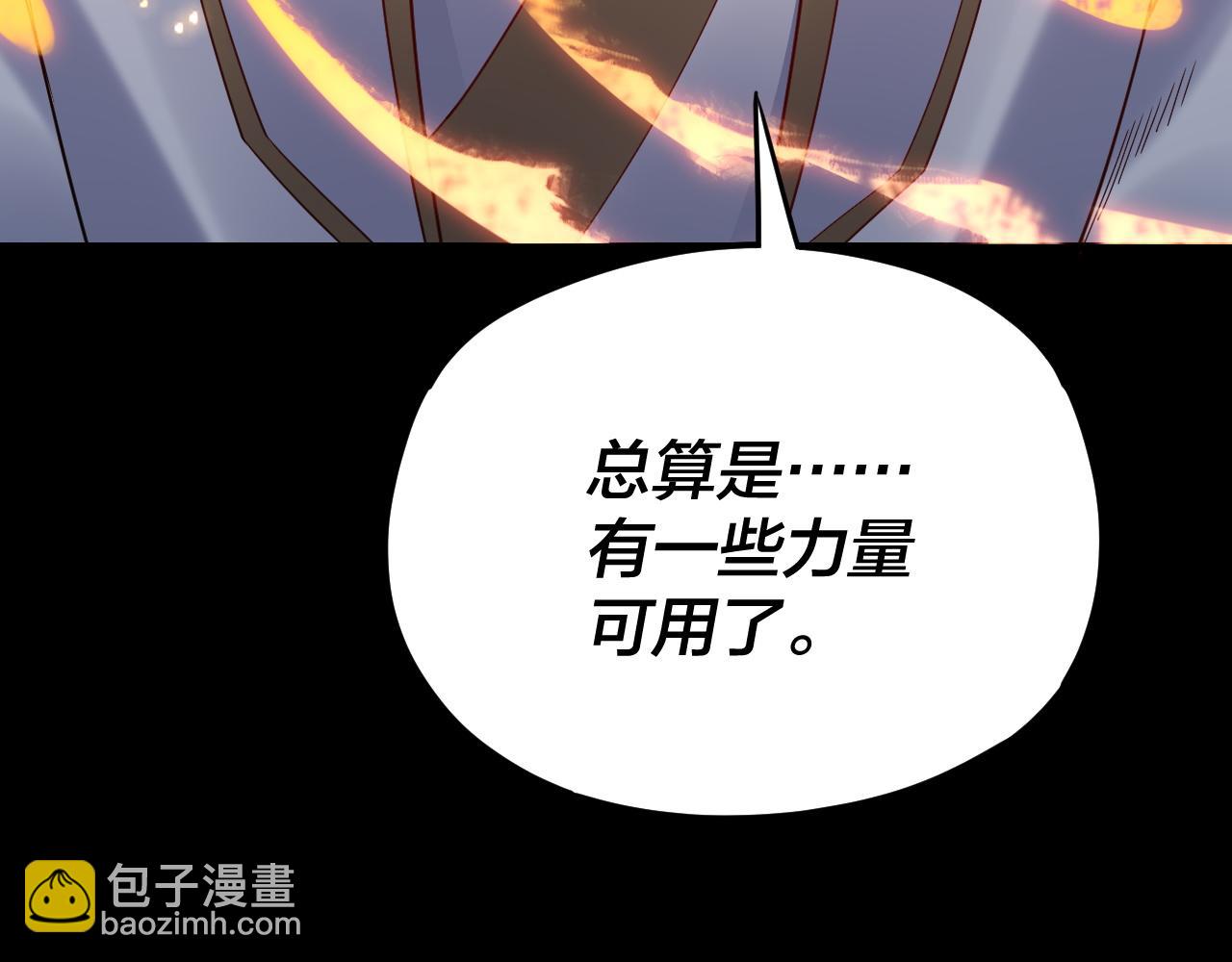 我！天命大反派（隔週雙更） - 第107話 勾心鬥角(3/3) - 5