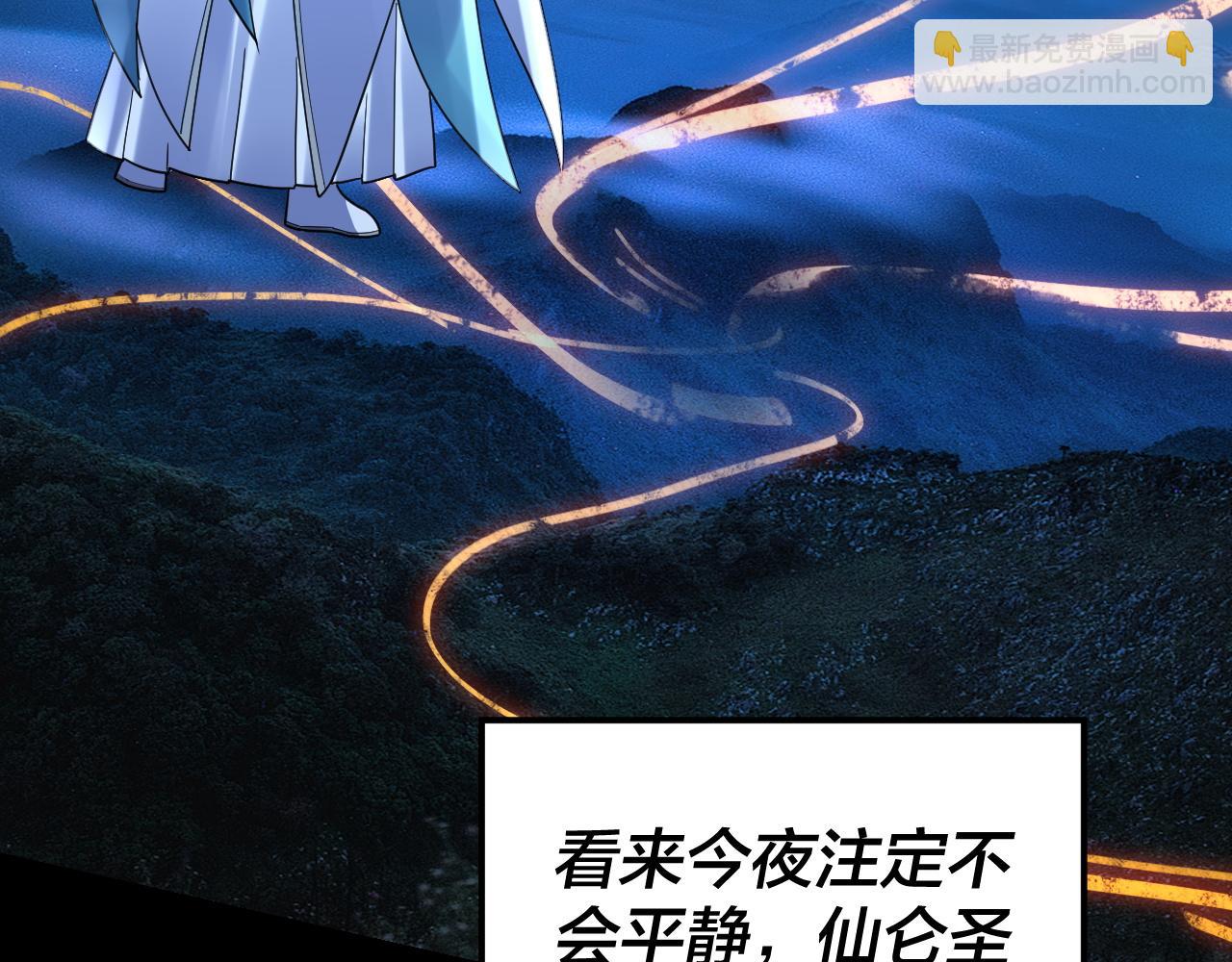 我！天命大反派（隔週雙更） - 第107話 勾心鬥角(3/3) - 2