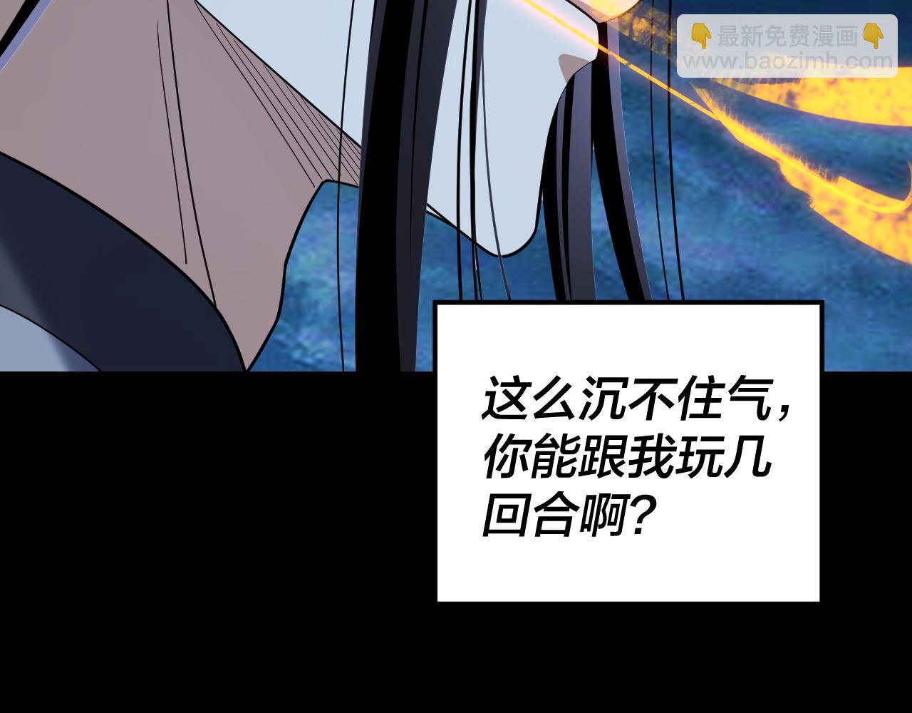 我！天命大反派（隔週雙更） - 第107話 勾心鬥角(3/3) - 5