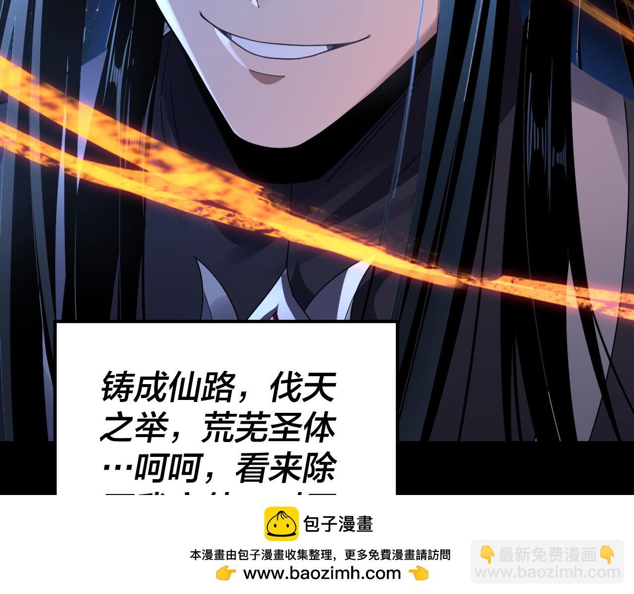 我！天命大反派（隔週雙更） - 第107話 勾心鬥角(3/3) - 4