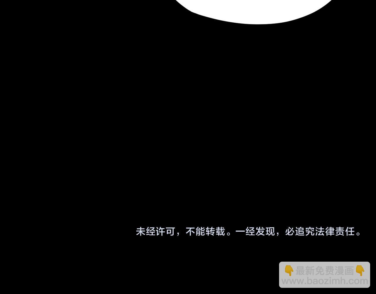 我！天命大反派（隔週雙更） - 第107話 勾心鬥角(3/3) - 4