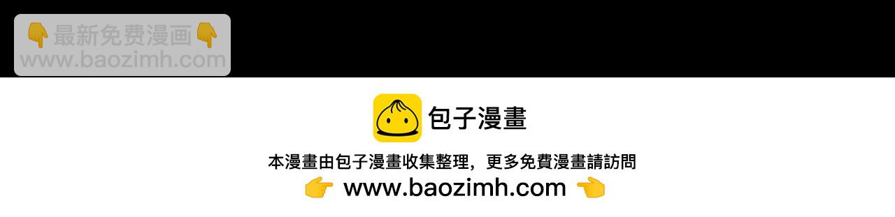 我！天命大反派（隔週雙更） - 第107話 勾心鬥角(3/3) - 5