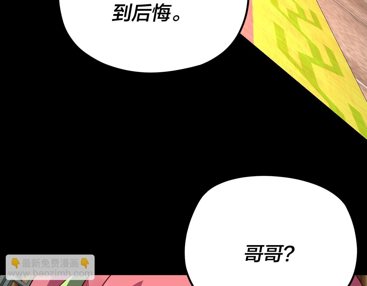 我！天命大反派（隔週雙更） - 第107話 勾心鬥角(1/3) - 5