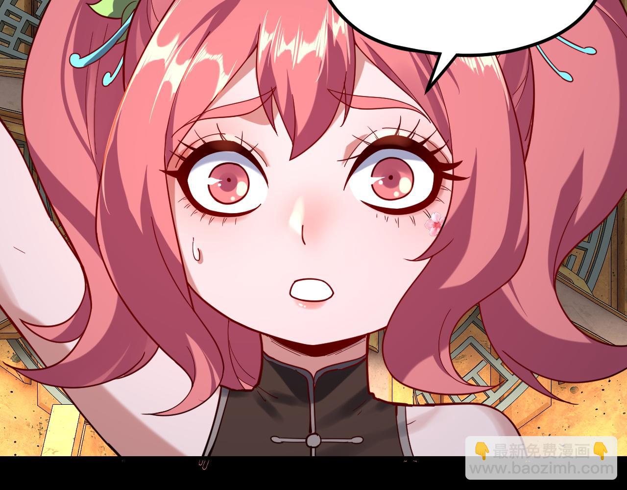 我！天命大反派（隔週雙更） - 第107話 勾心鬥角(1/3) - 6