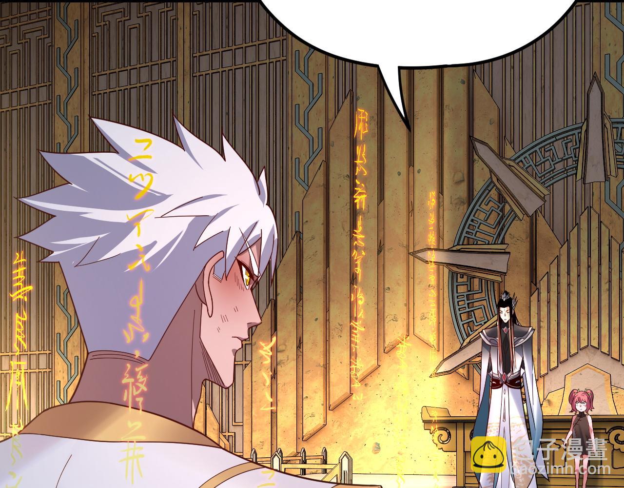 我！天命大反派（隔週雙更） - 第107話 勾心鬥角(1/3) - 2